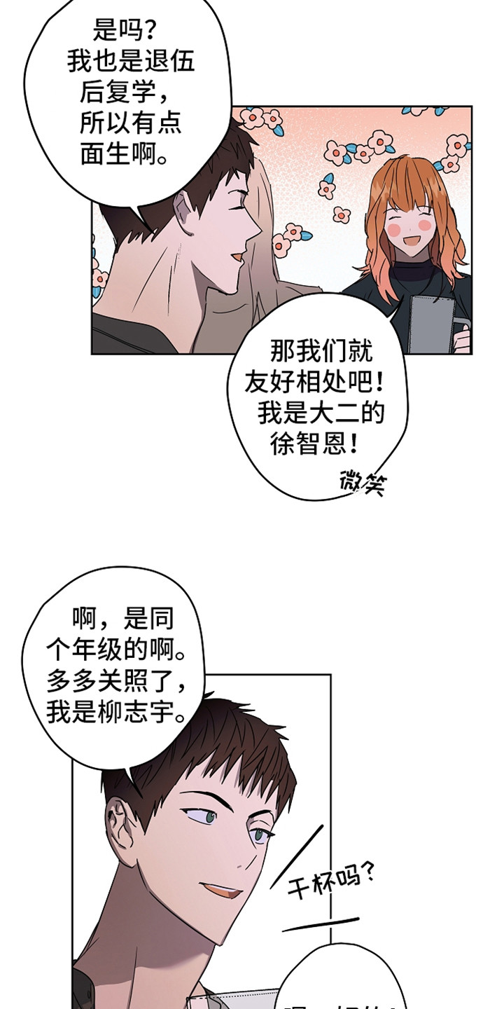 第1章：意外看见13
