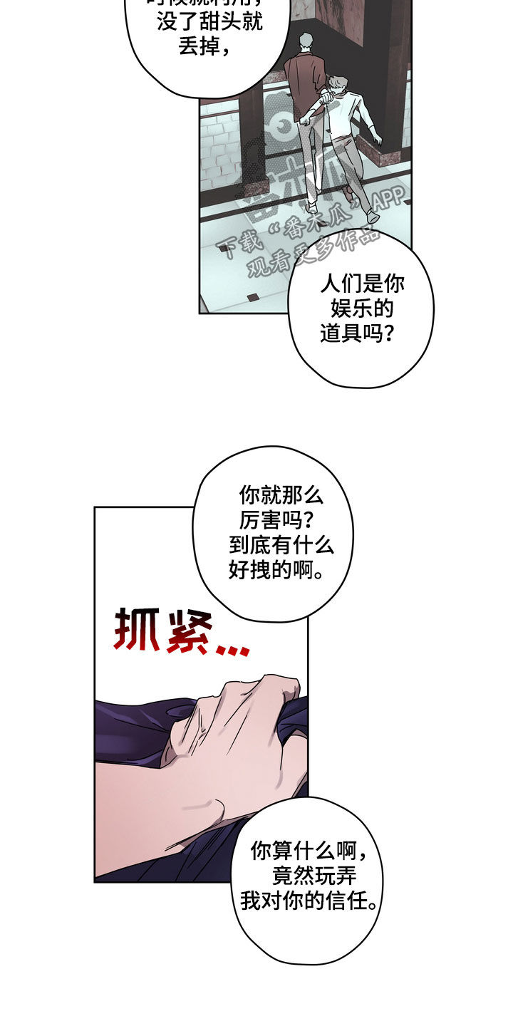第51章：你惹错人了14