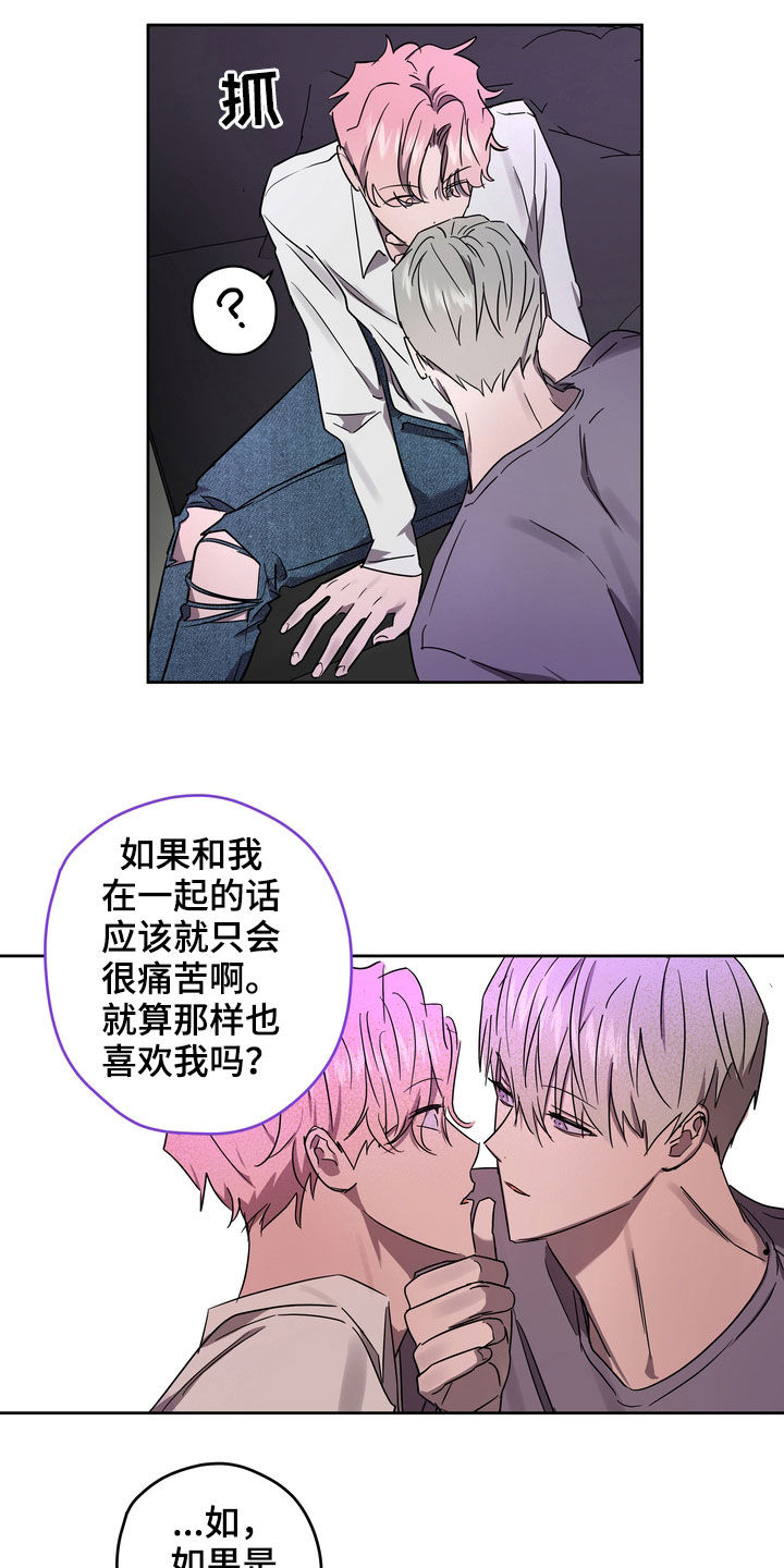第45章：弄清楚才行13