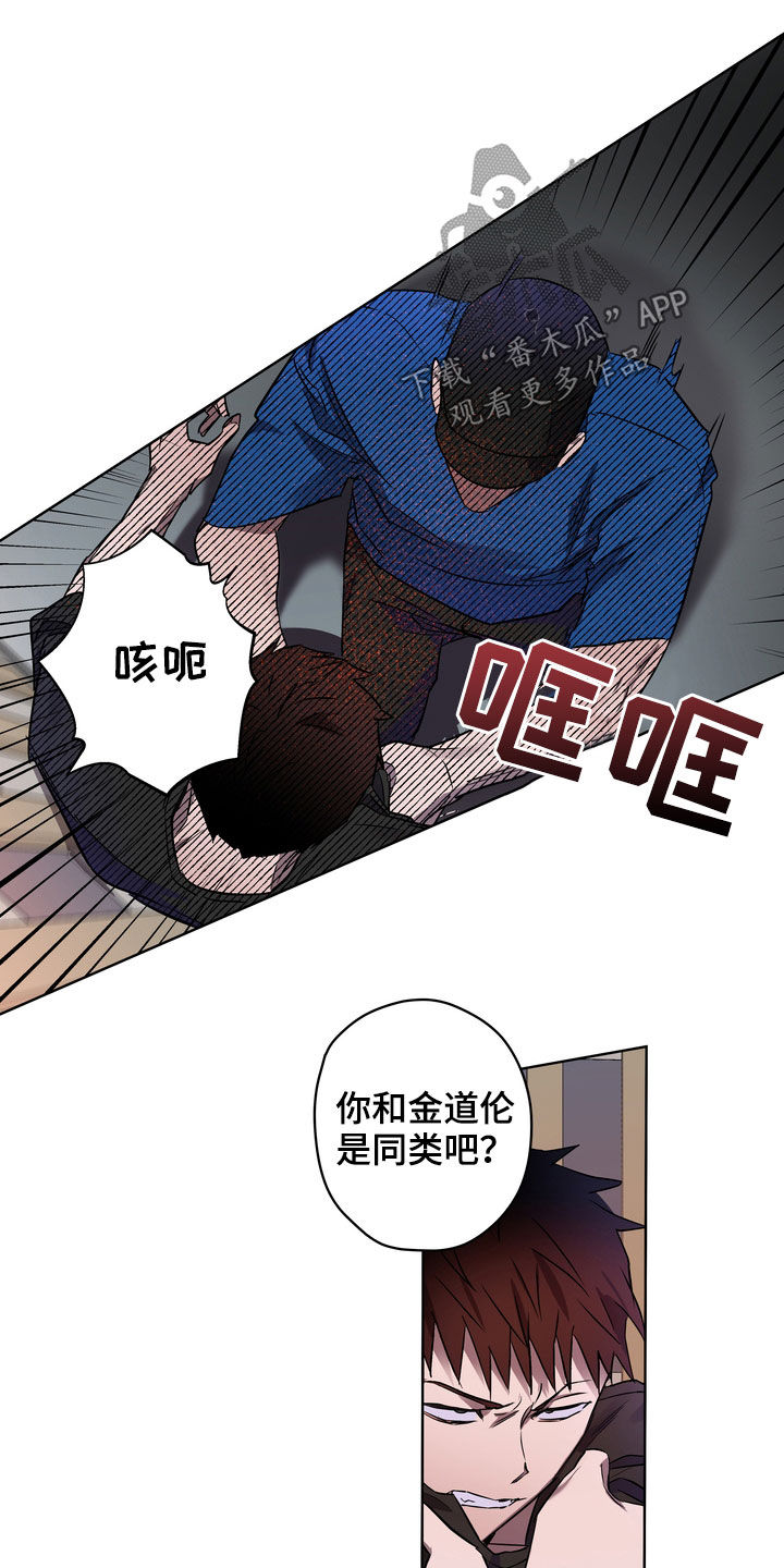 第44章：威胁14