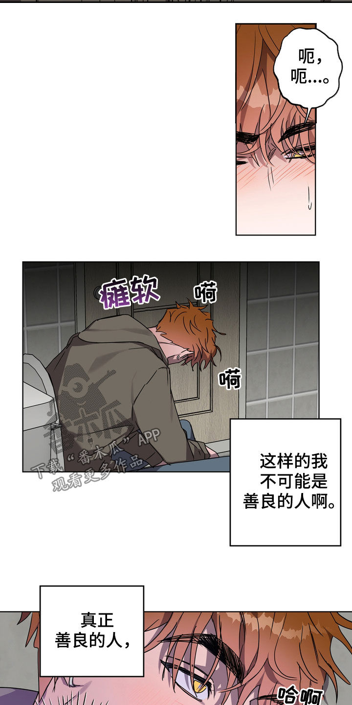 第37章：沦陷7