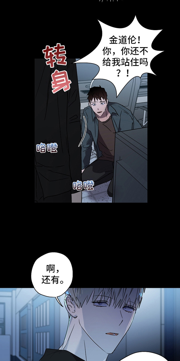 第3章：被发现8