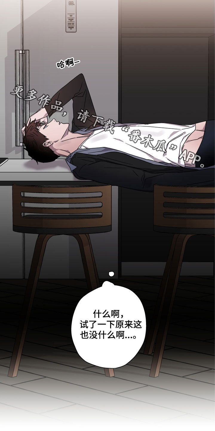 第25章：理由19