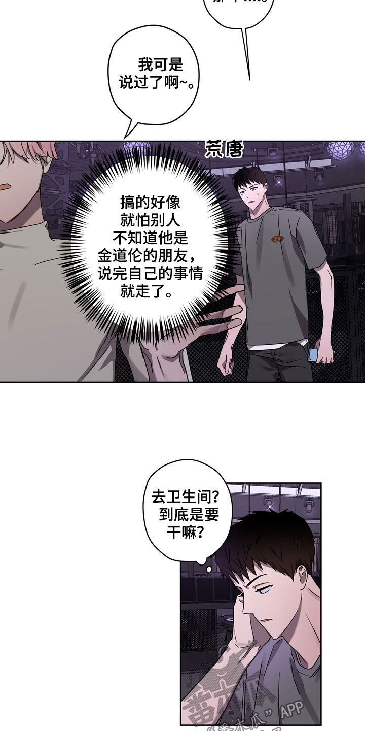 第48章：不想插足15