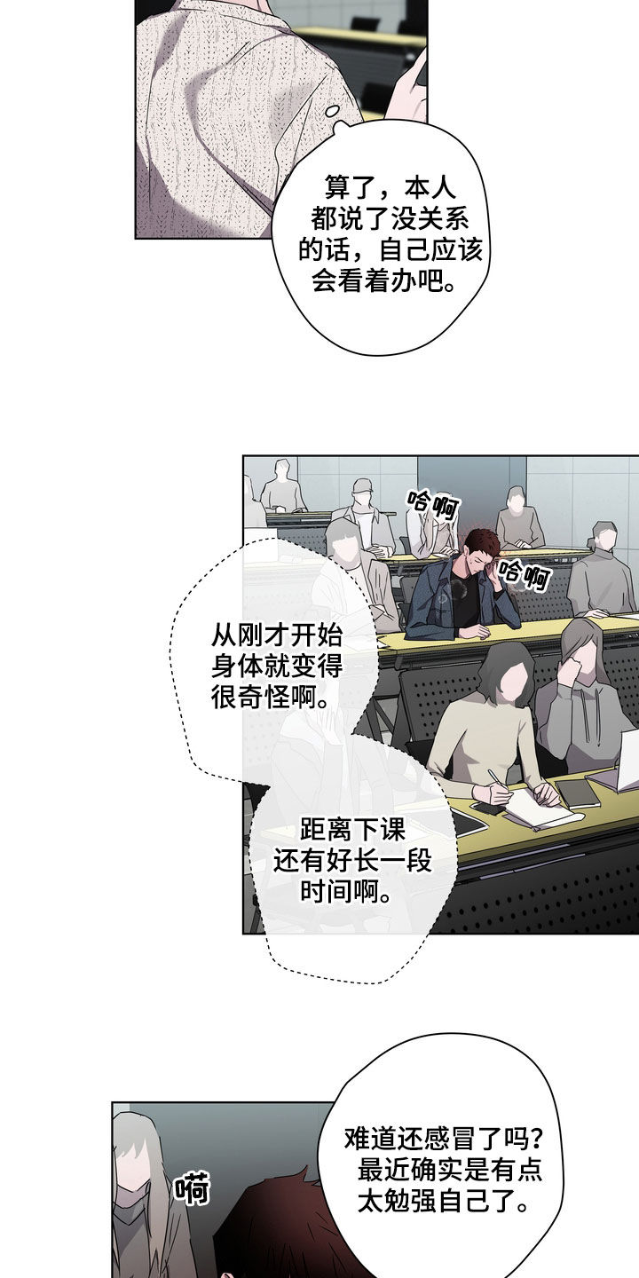 第38章：发烧14