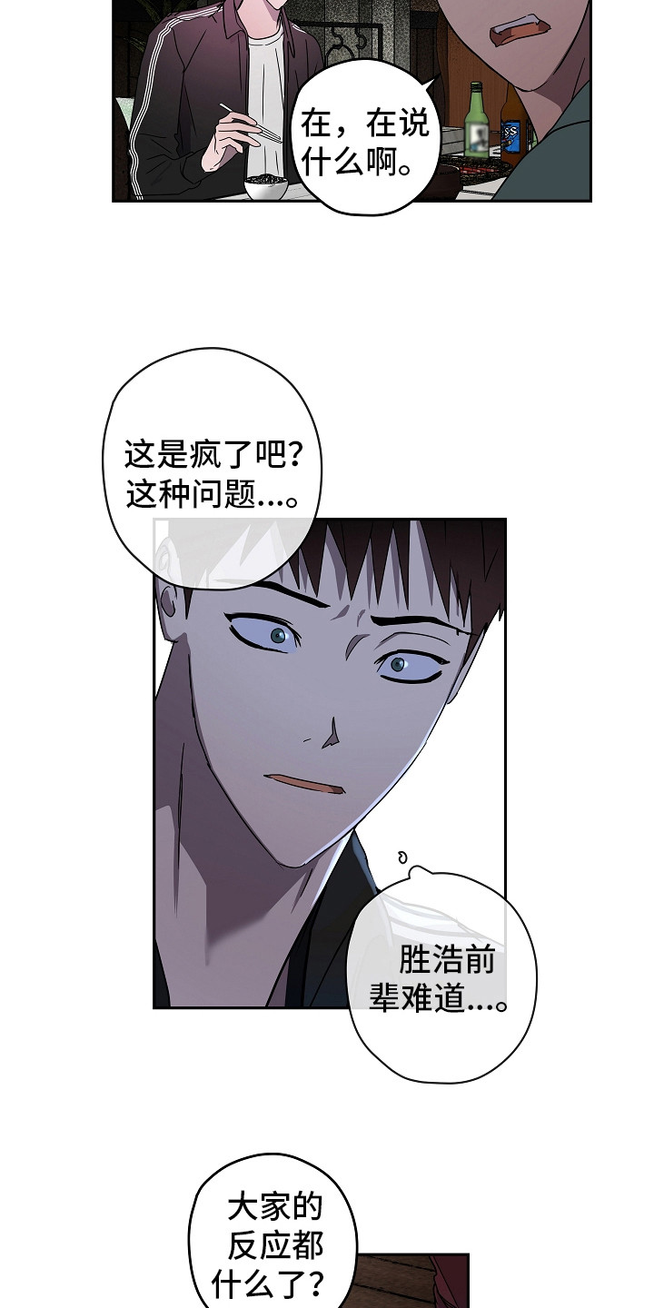 第10章：酒桌游戏9