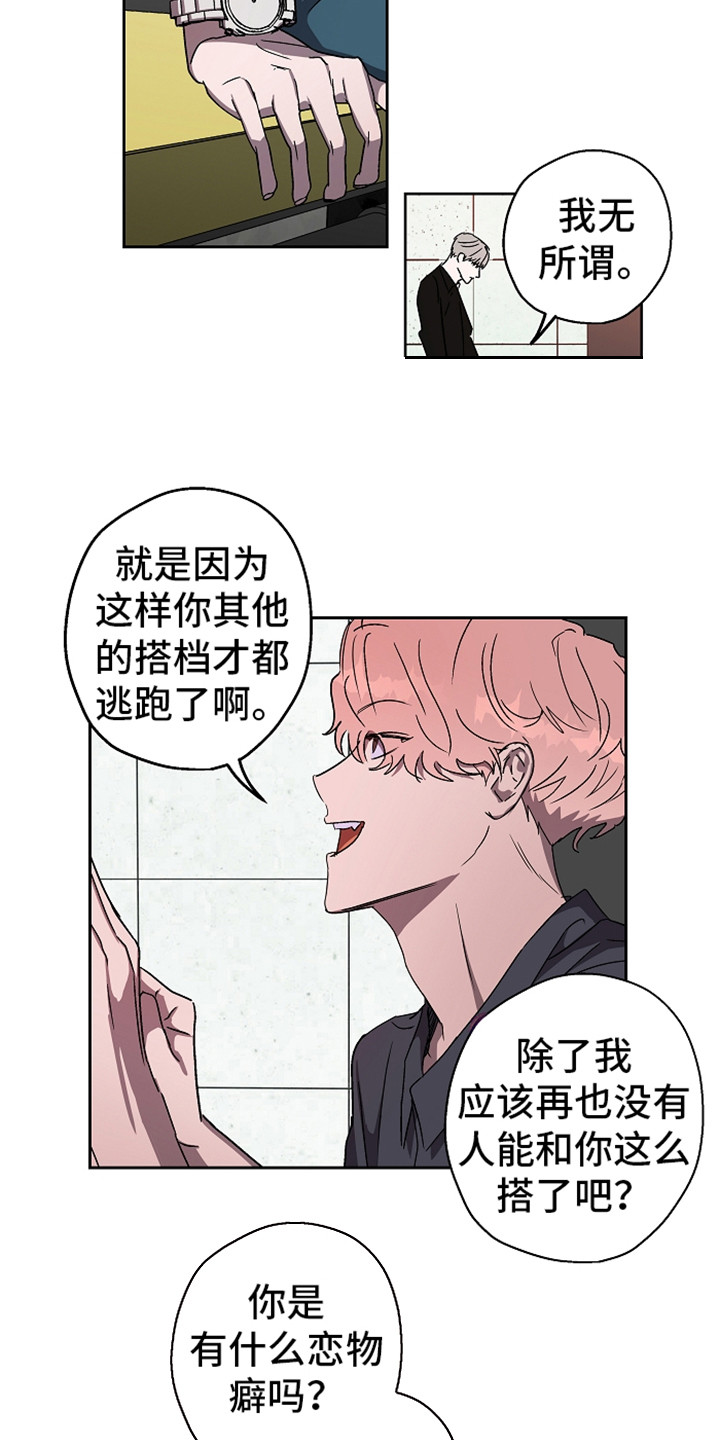 第7章：叫声9
