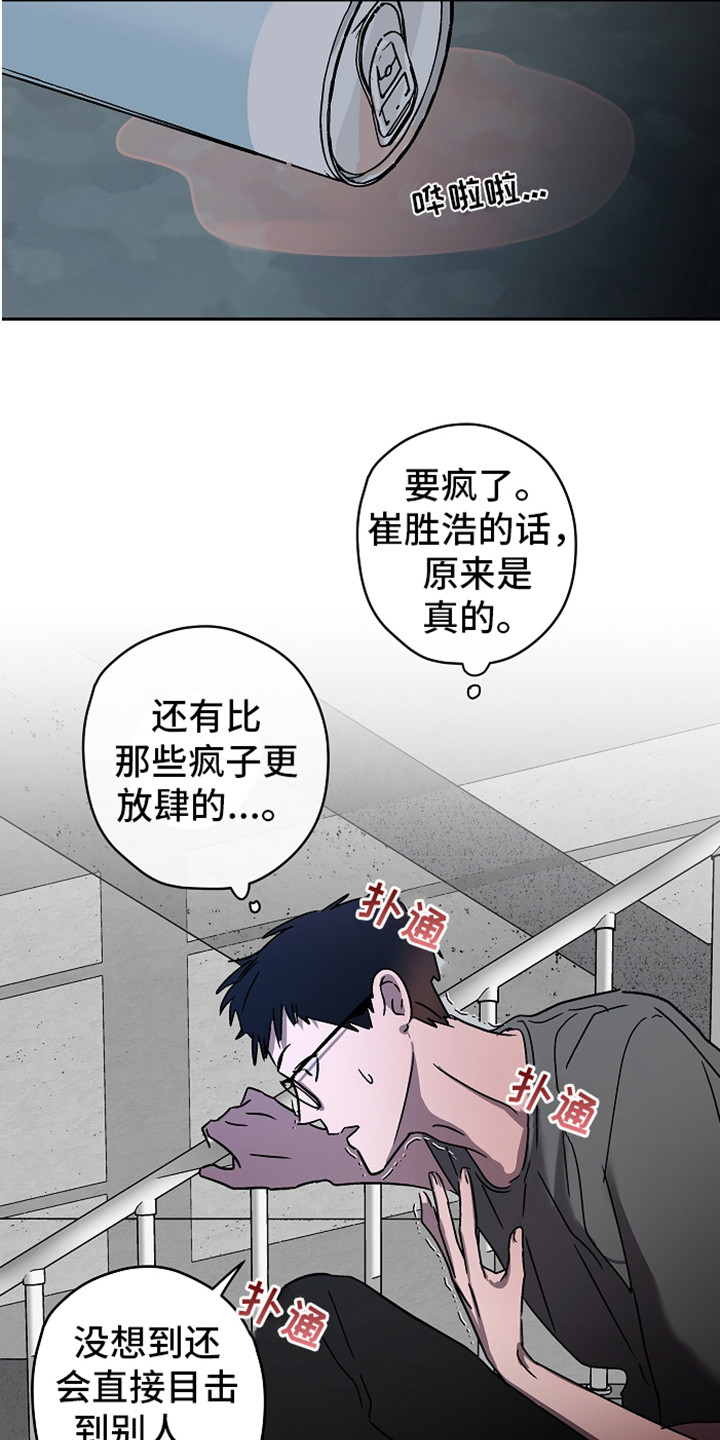 第8章：吓一跳5