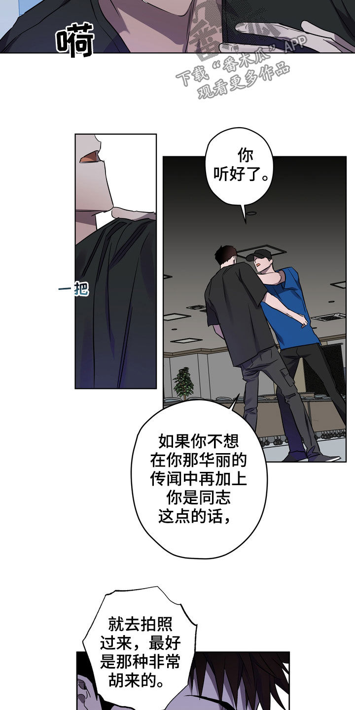 第44章：威胁17