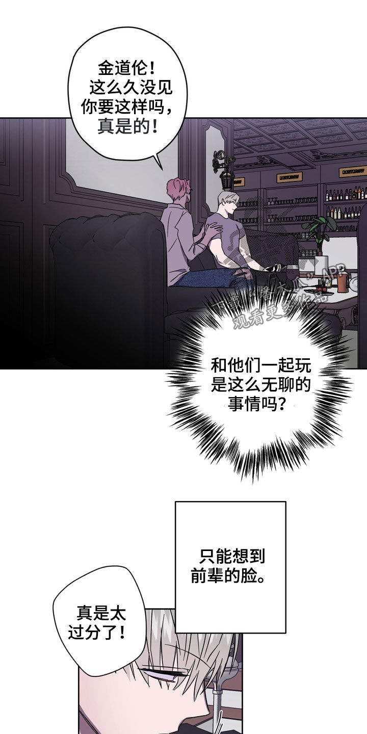 第45章：弄清楚才行16