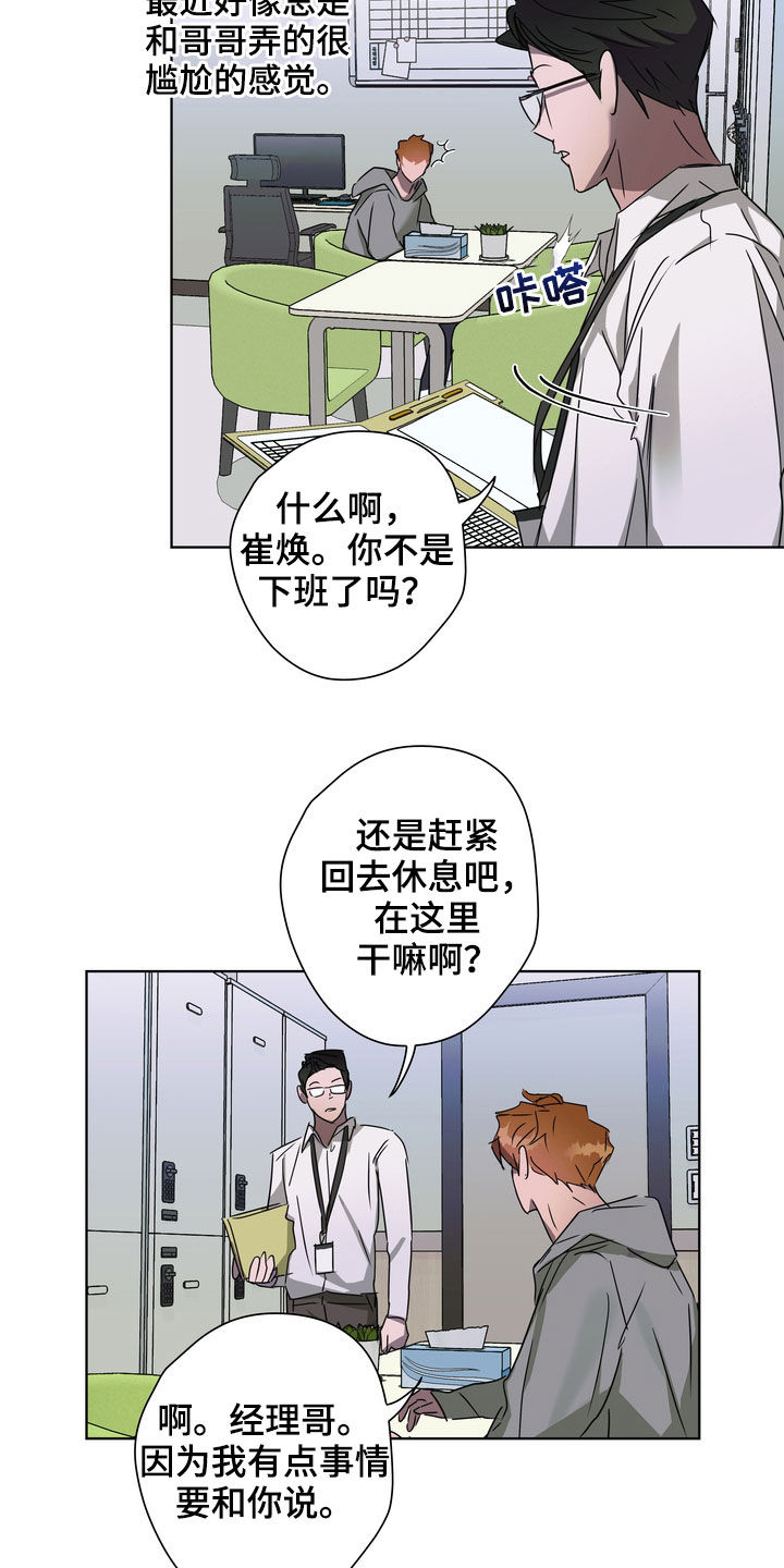 第30章：尴尬19