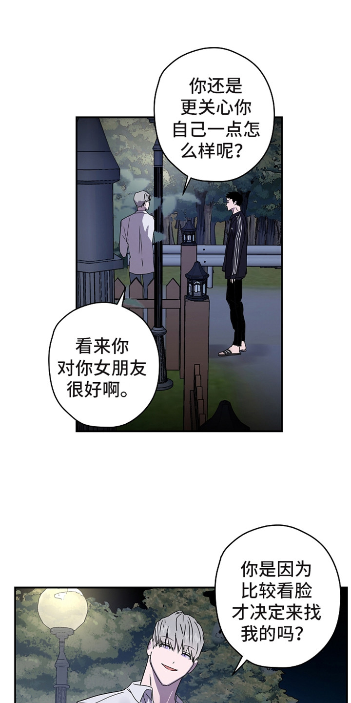 第12章：不可理喻6