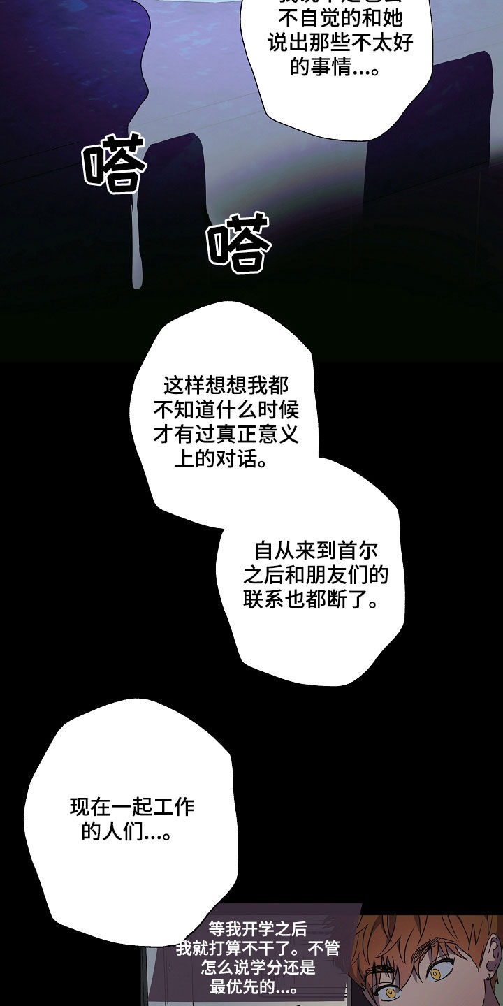 第33章：无依无靠10