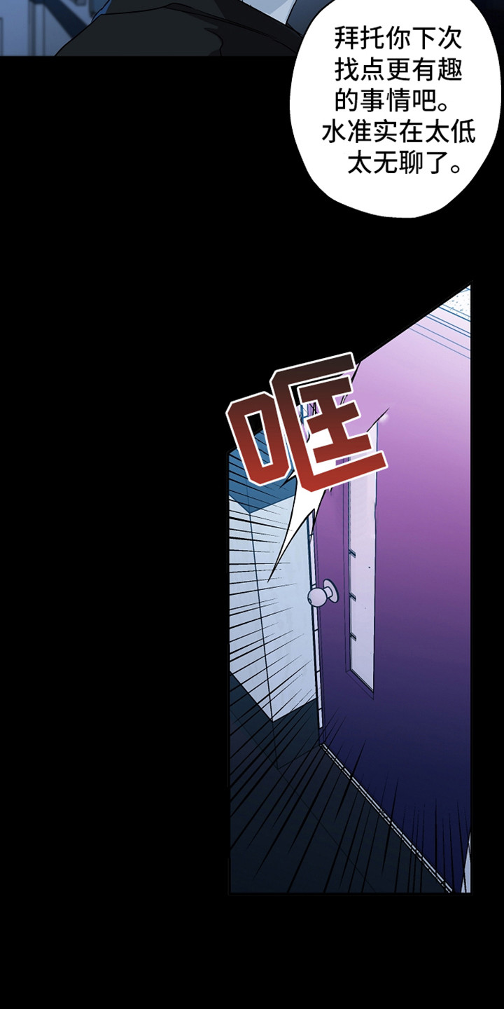 第3章：被发现9