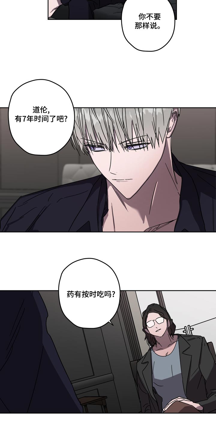 第59章：配合8