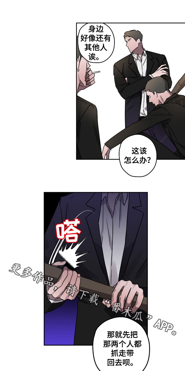 第53章：先抓走16