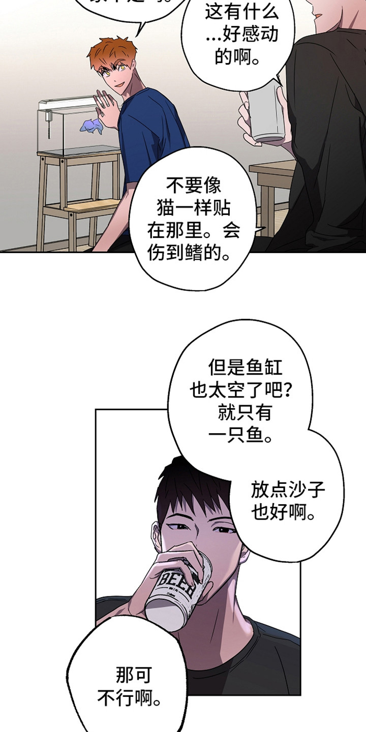 第4章：倾诉11