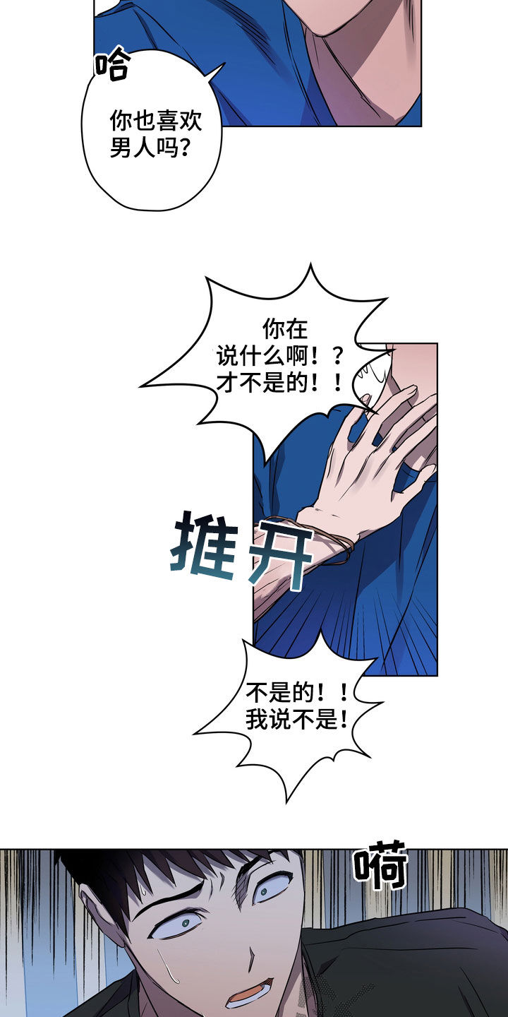 第44章：威胁16