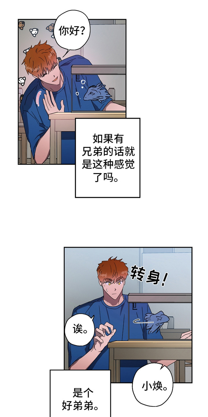 第4章：倾诉14