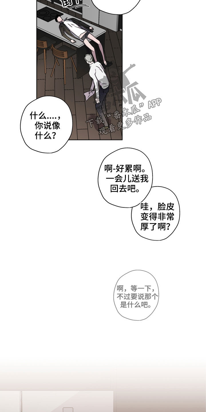 第25章：理由18