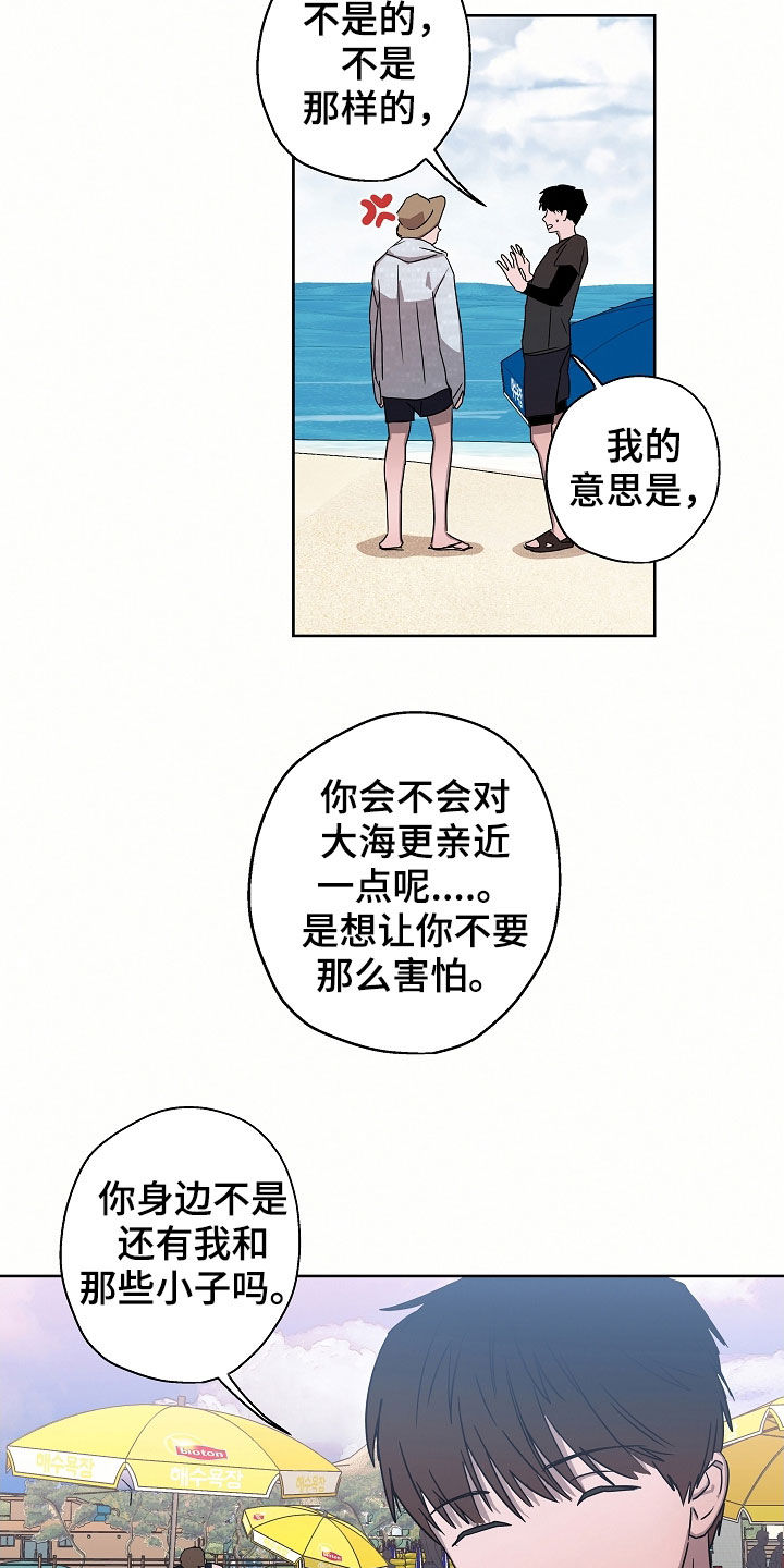 第22章：落水7