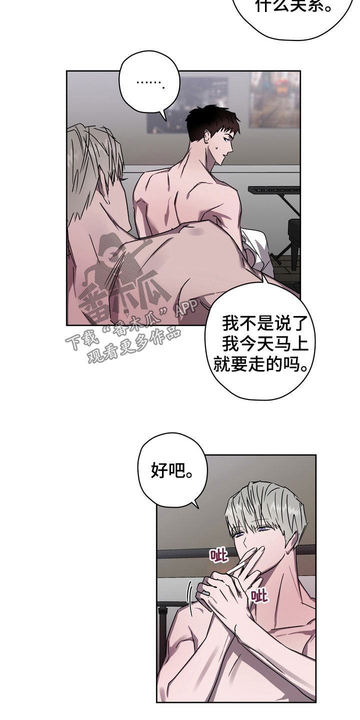 第27章：爽约2