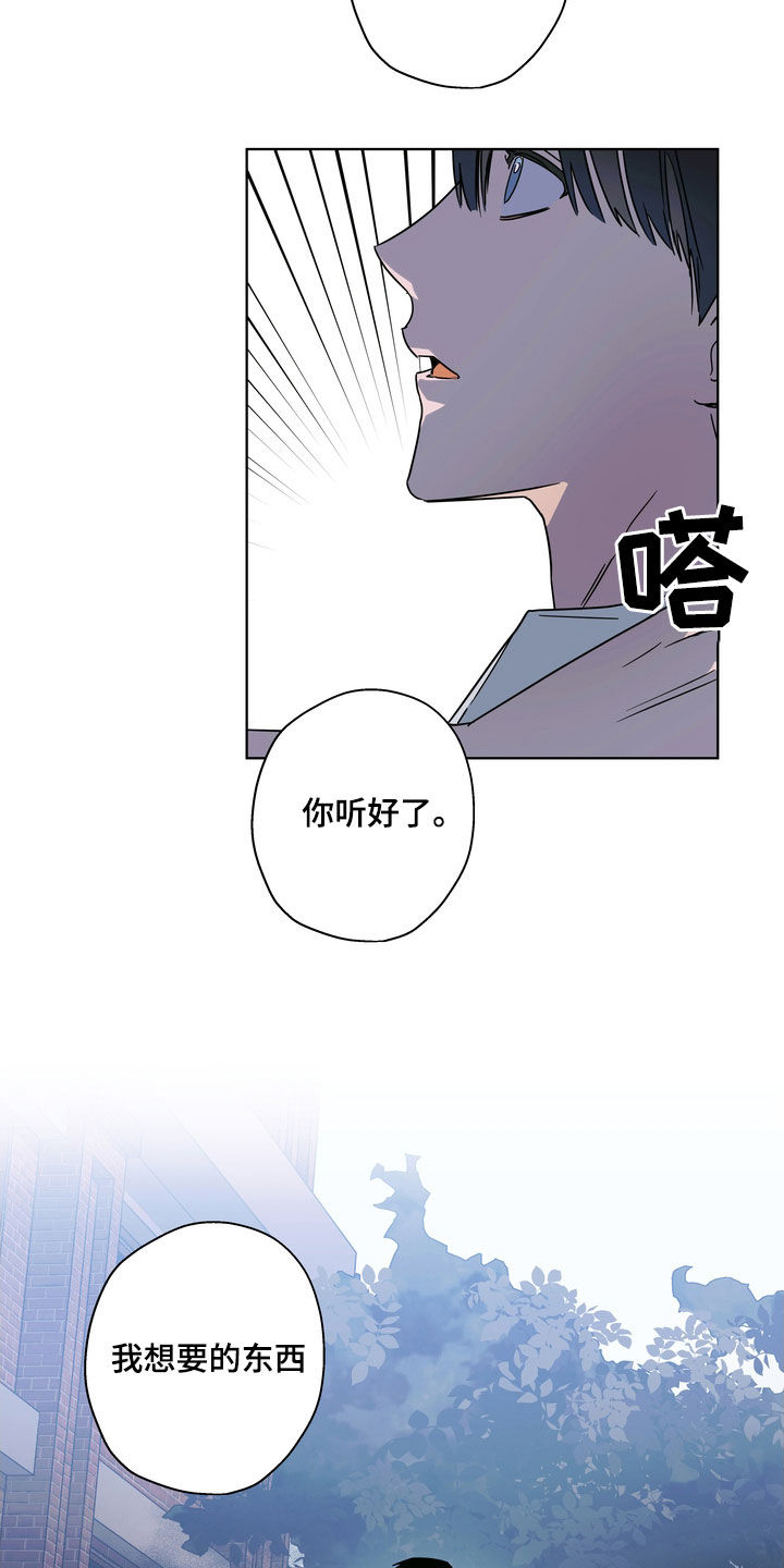 第24章：你就放弃吧11