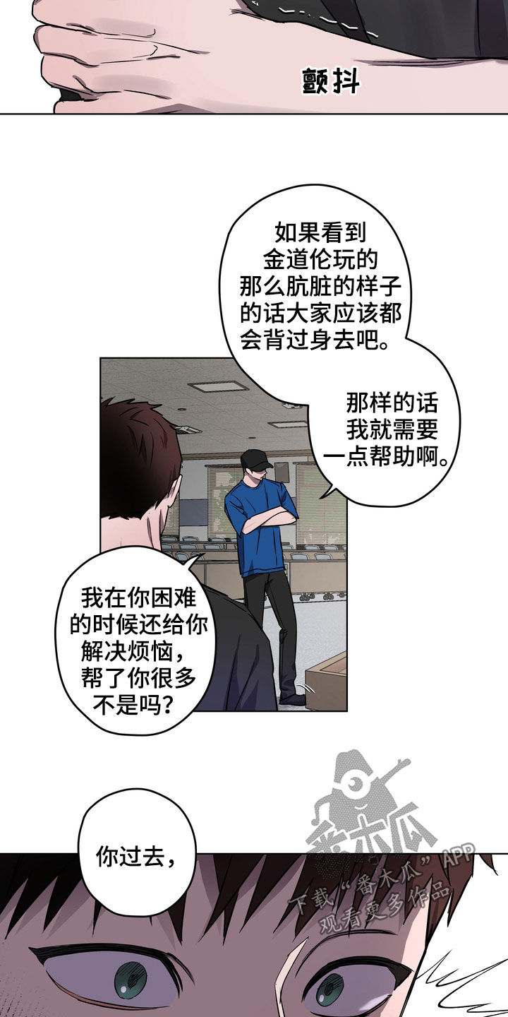 第44章：威胁6