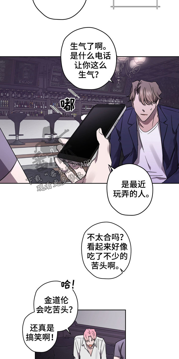 第45章：弄清楚才行9