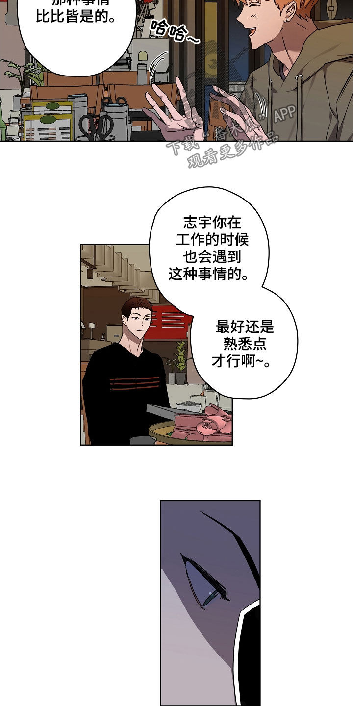 第35章：有话说3