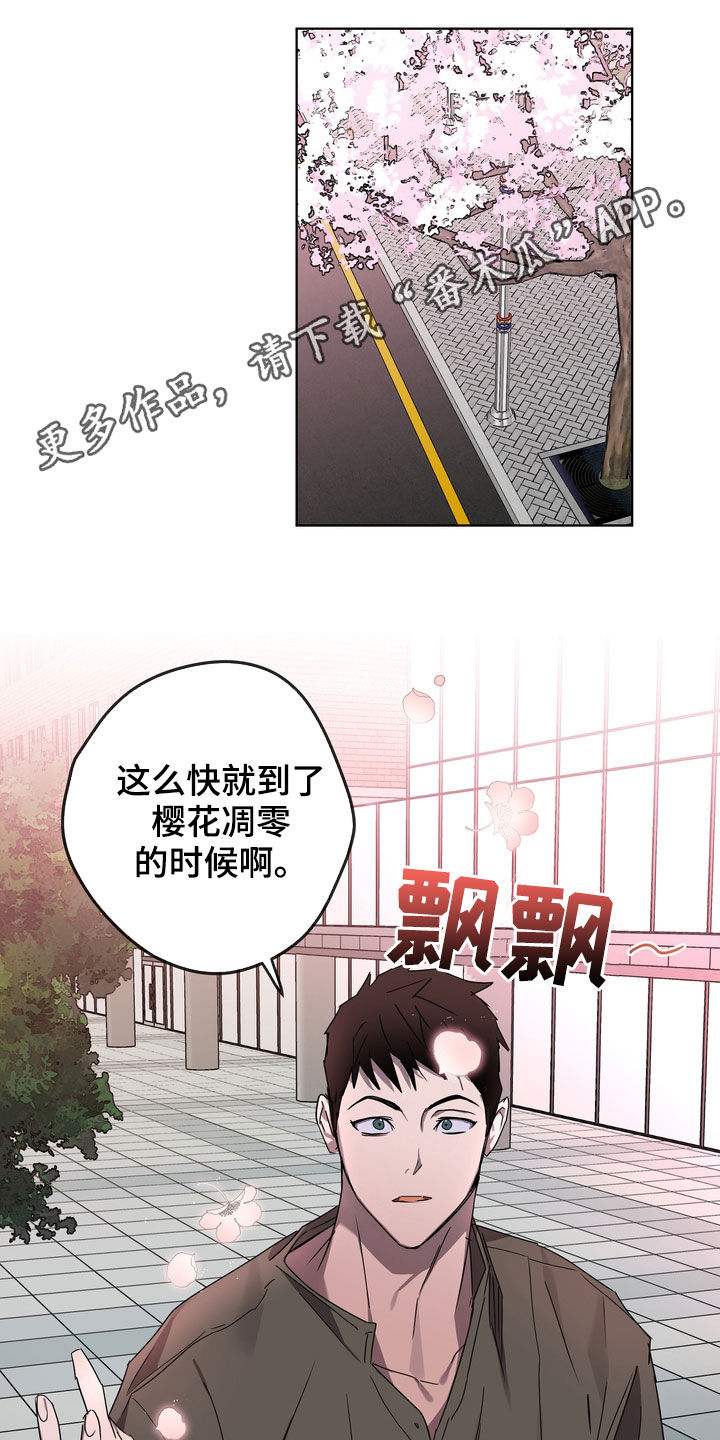 第42章：课题会议0