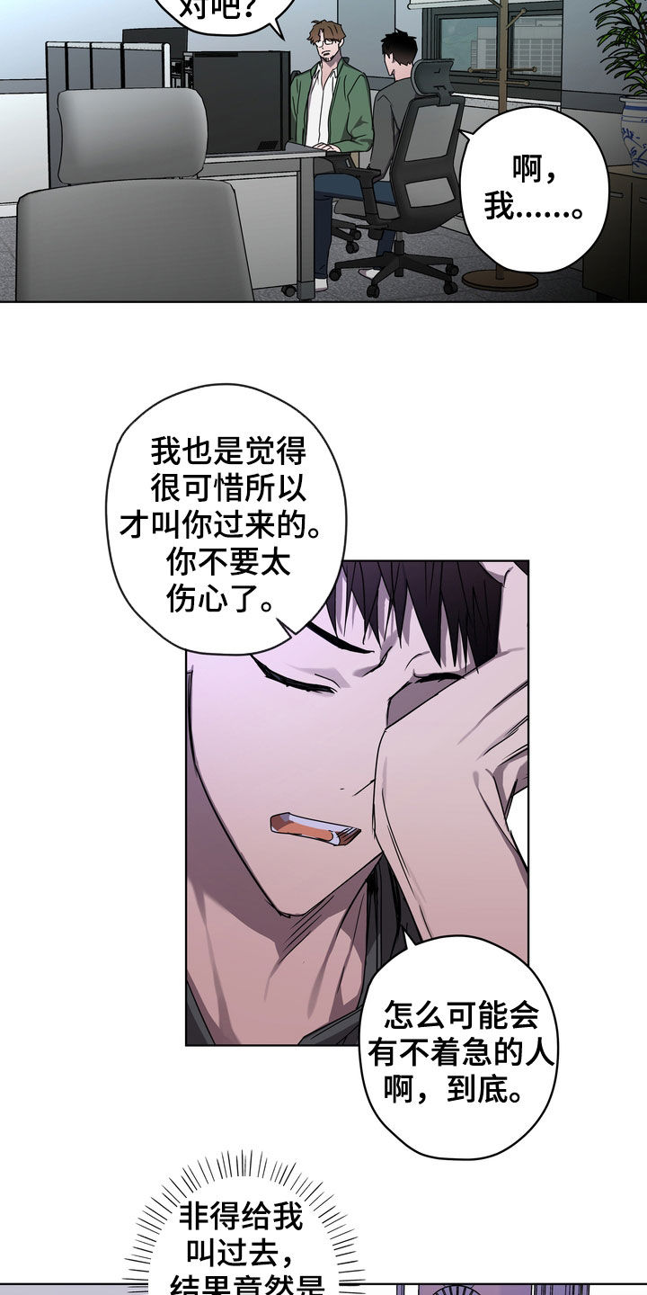 第43章：好久不见3