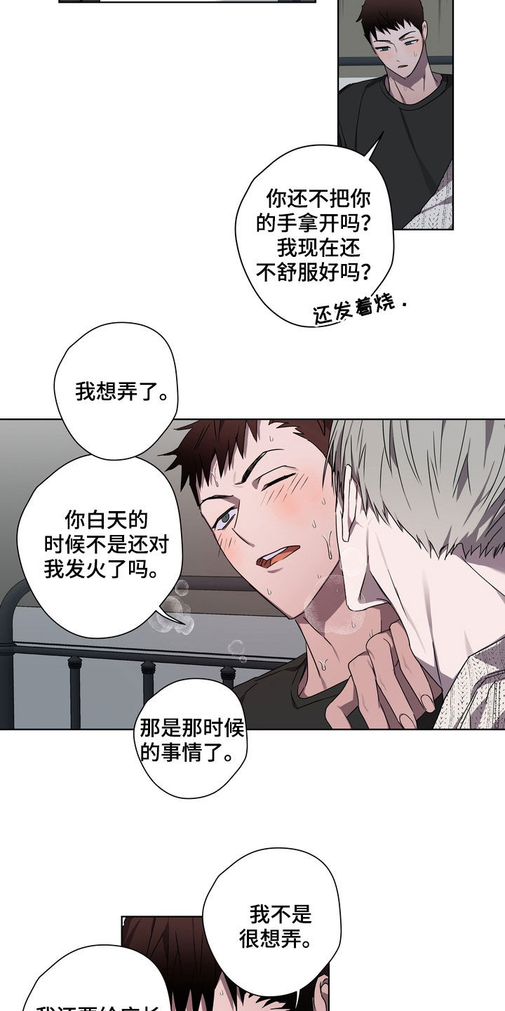 第39章：撞见13