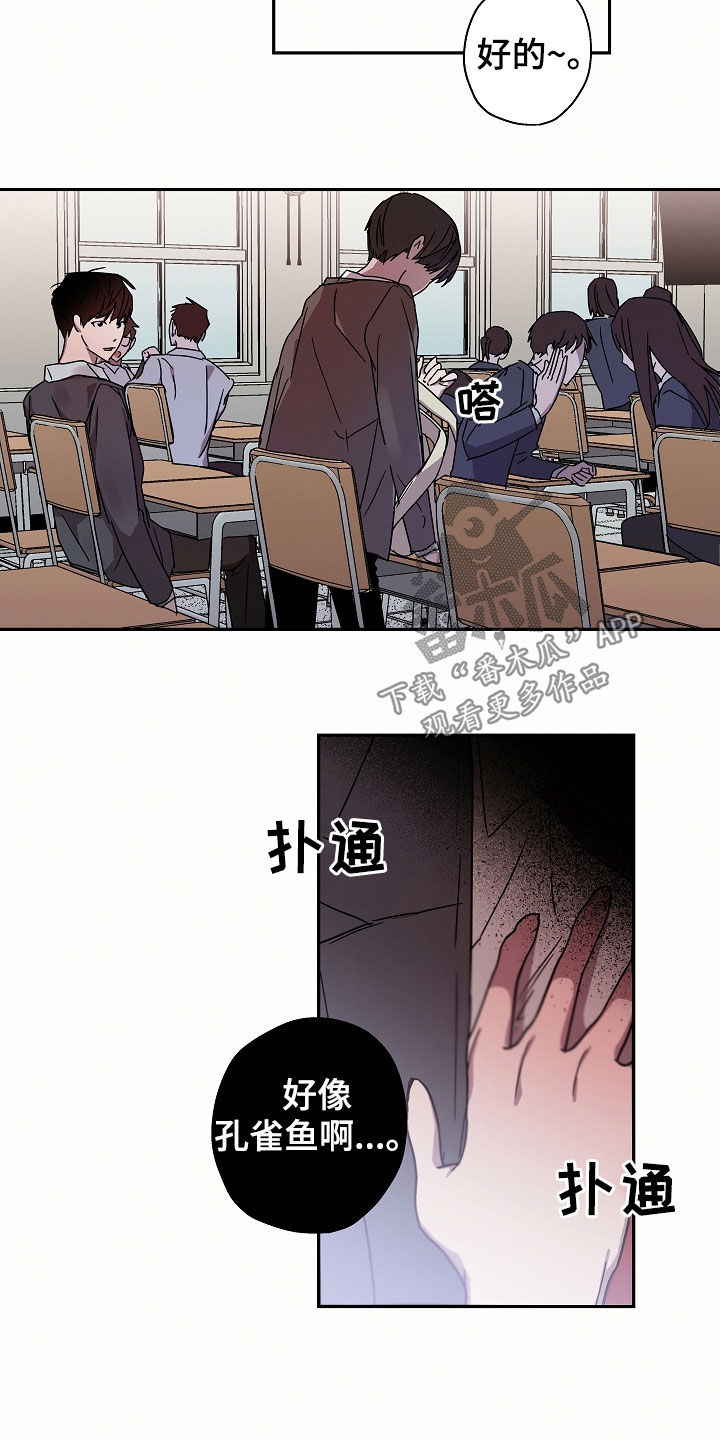 第20章：转学生17