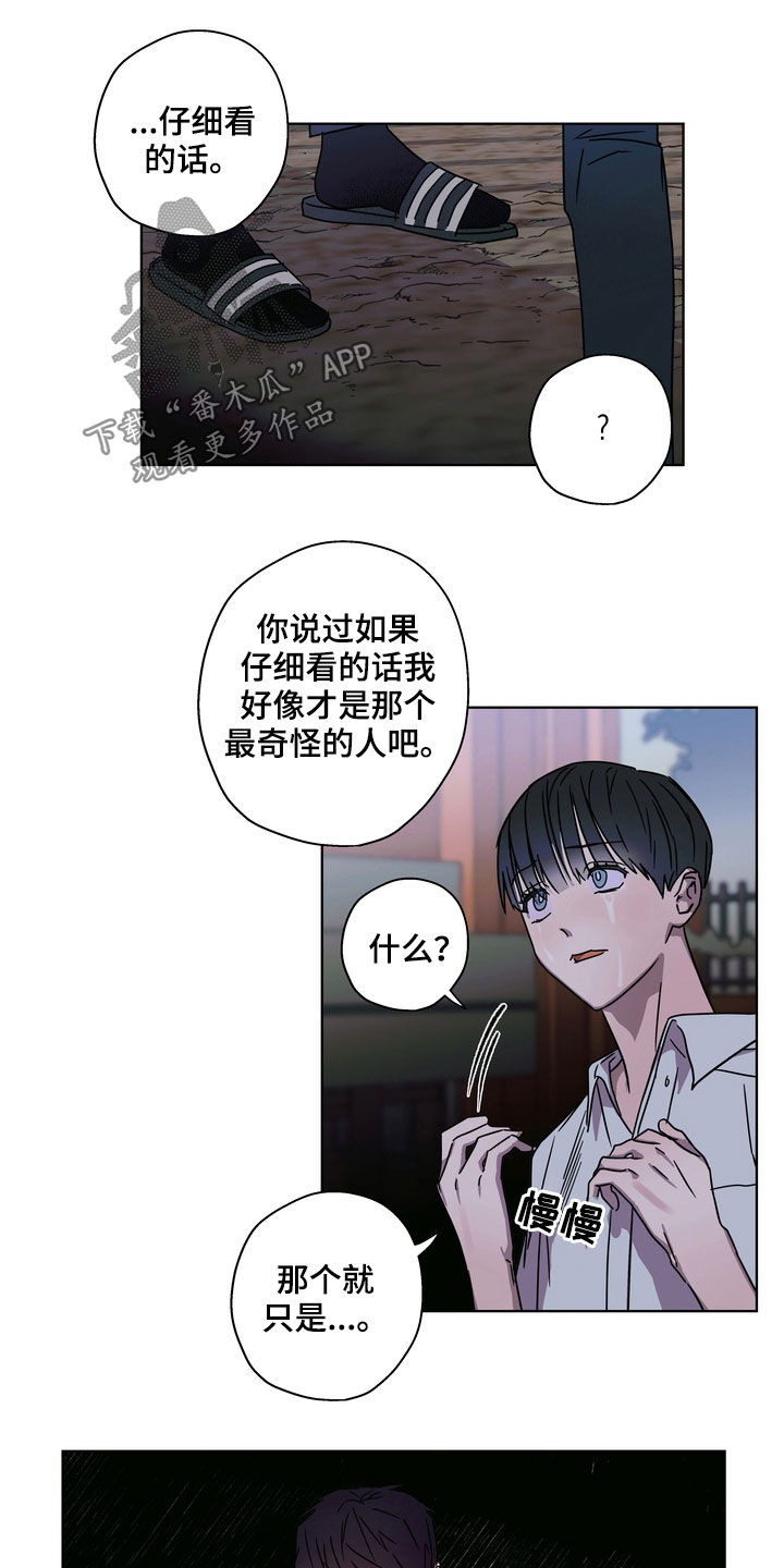 第24章：你就放弃吧9