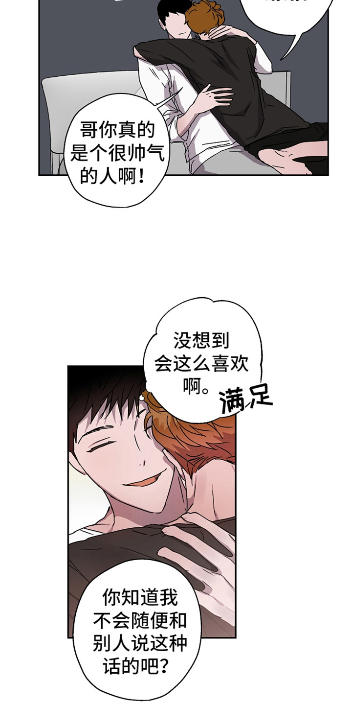 第15章：撒娇14