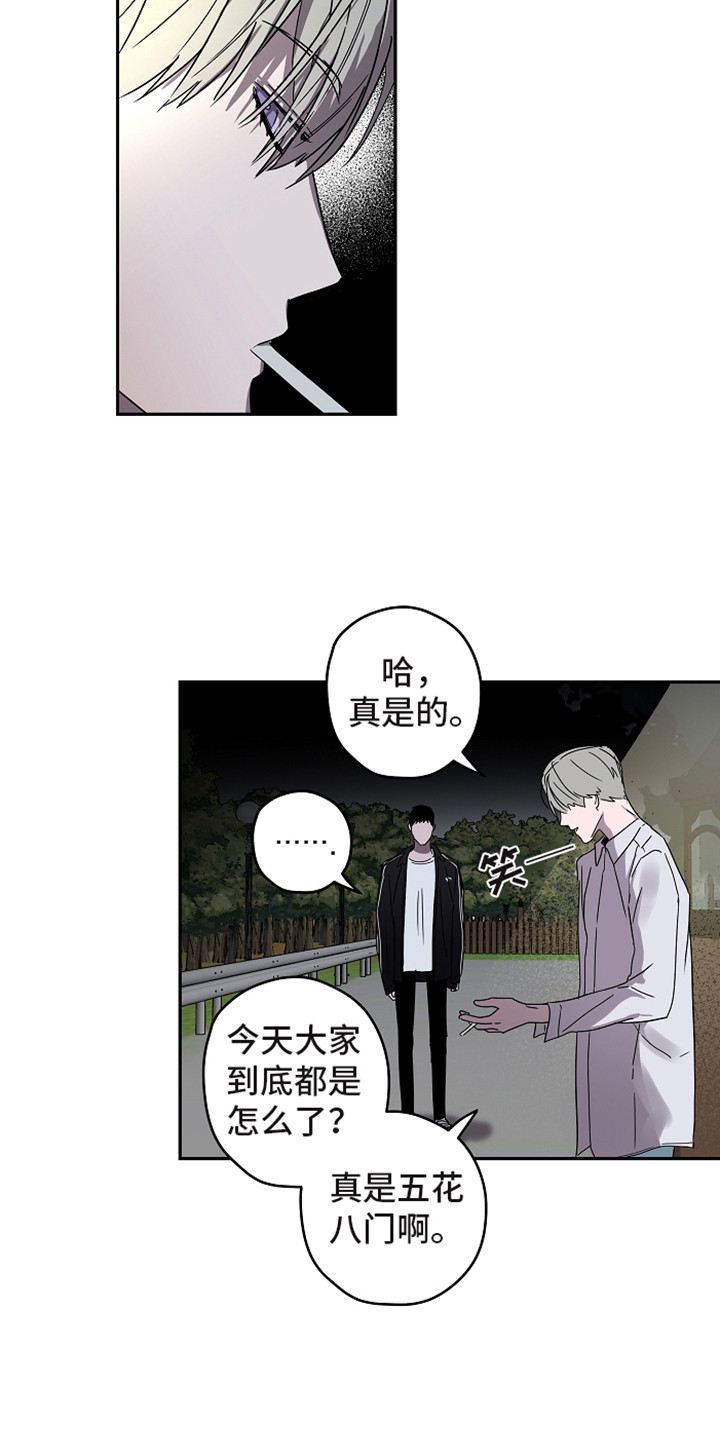 第12章：不可理喻2