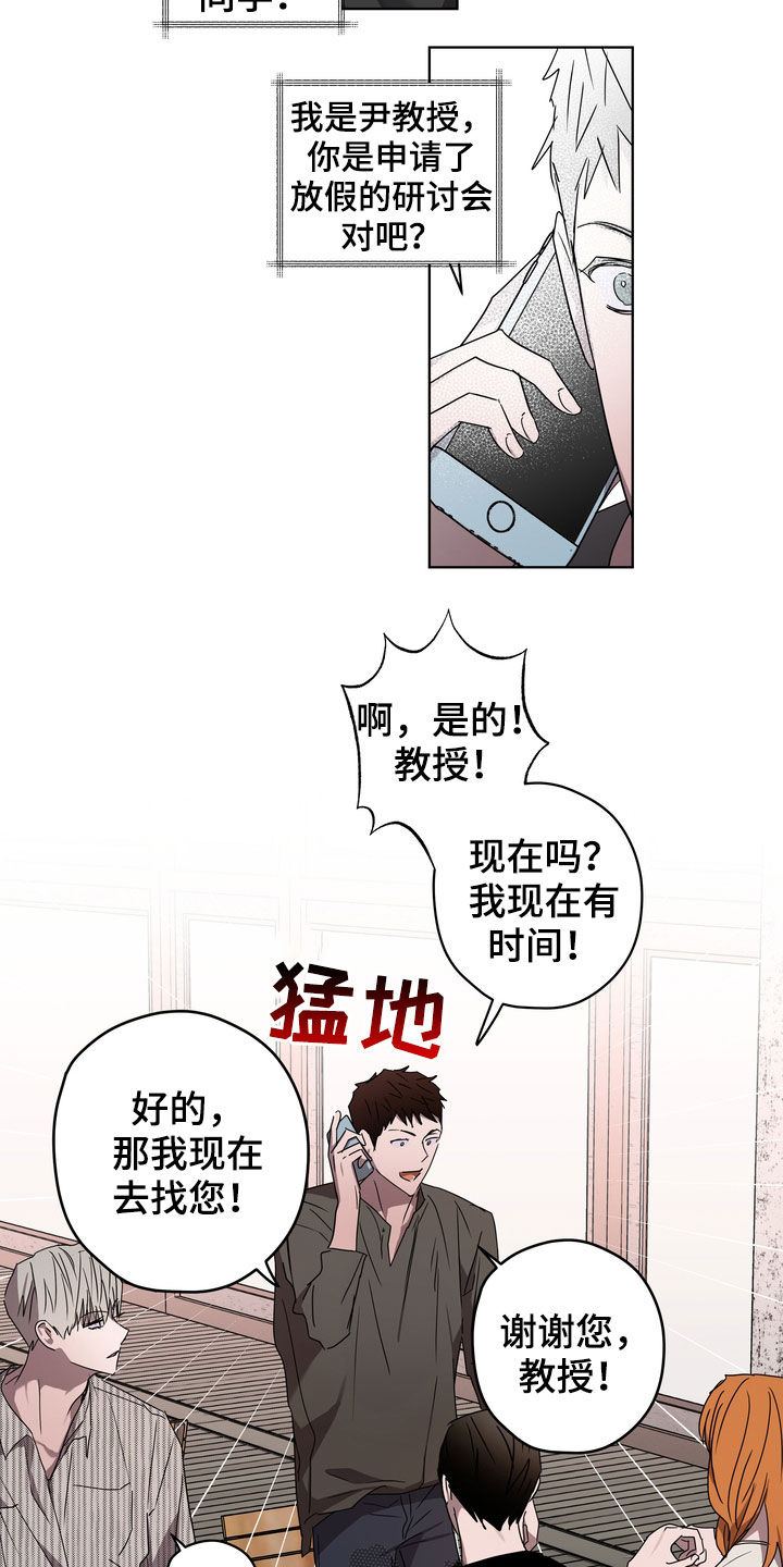 第42章：课题会议13