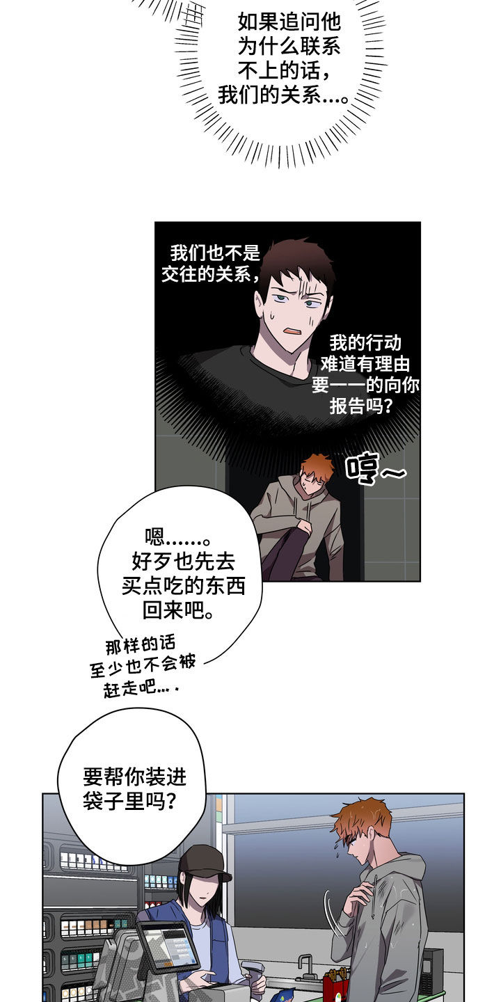 第39章：撞见19