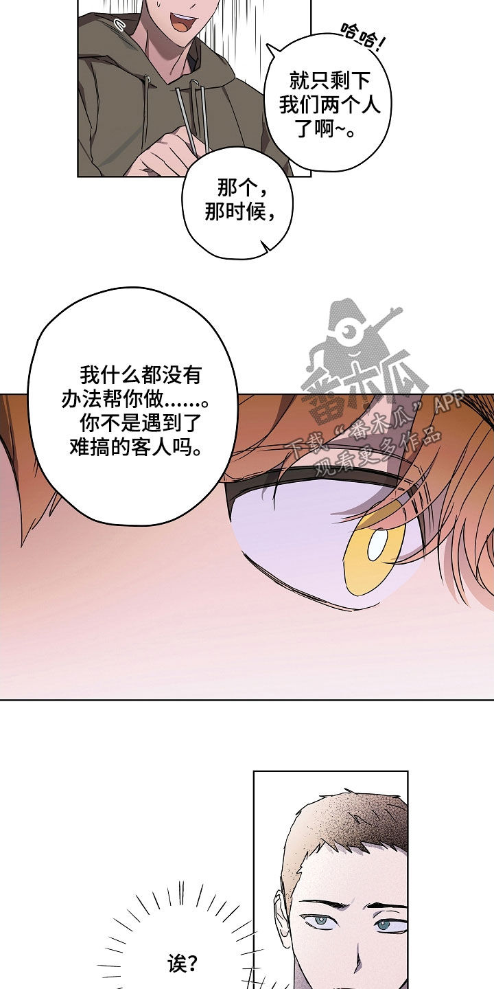 第35章：有话说1