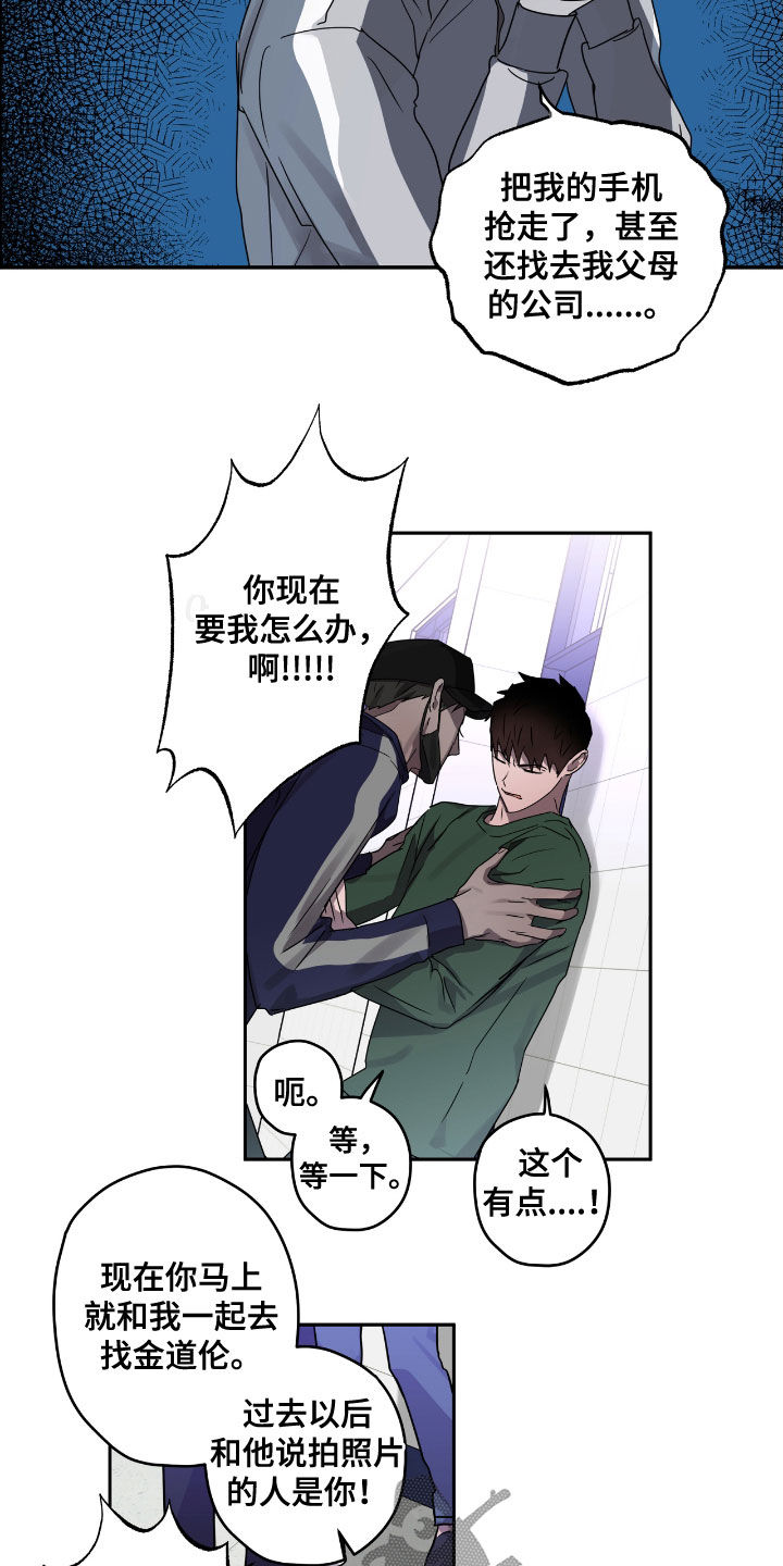 第53章：先抓走8