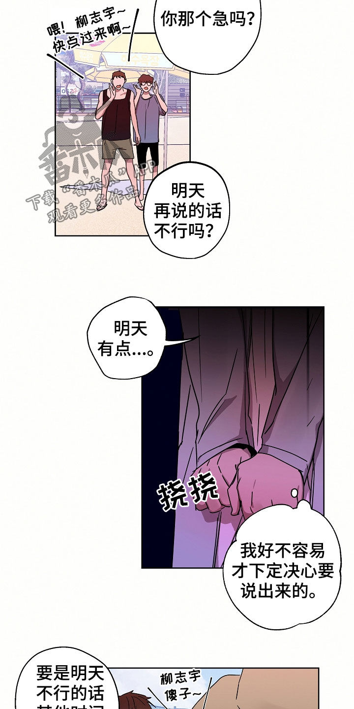 第22章：落水12