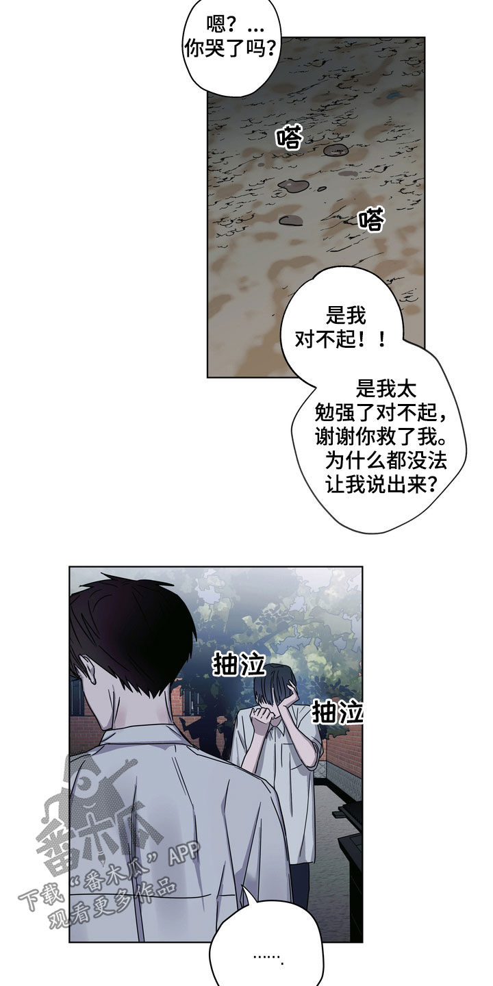第24章：你就放弃吧5