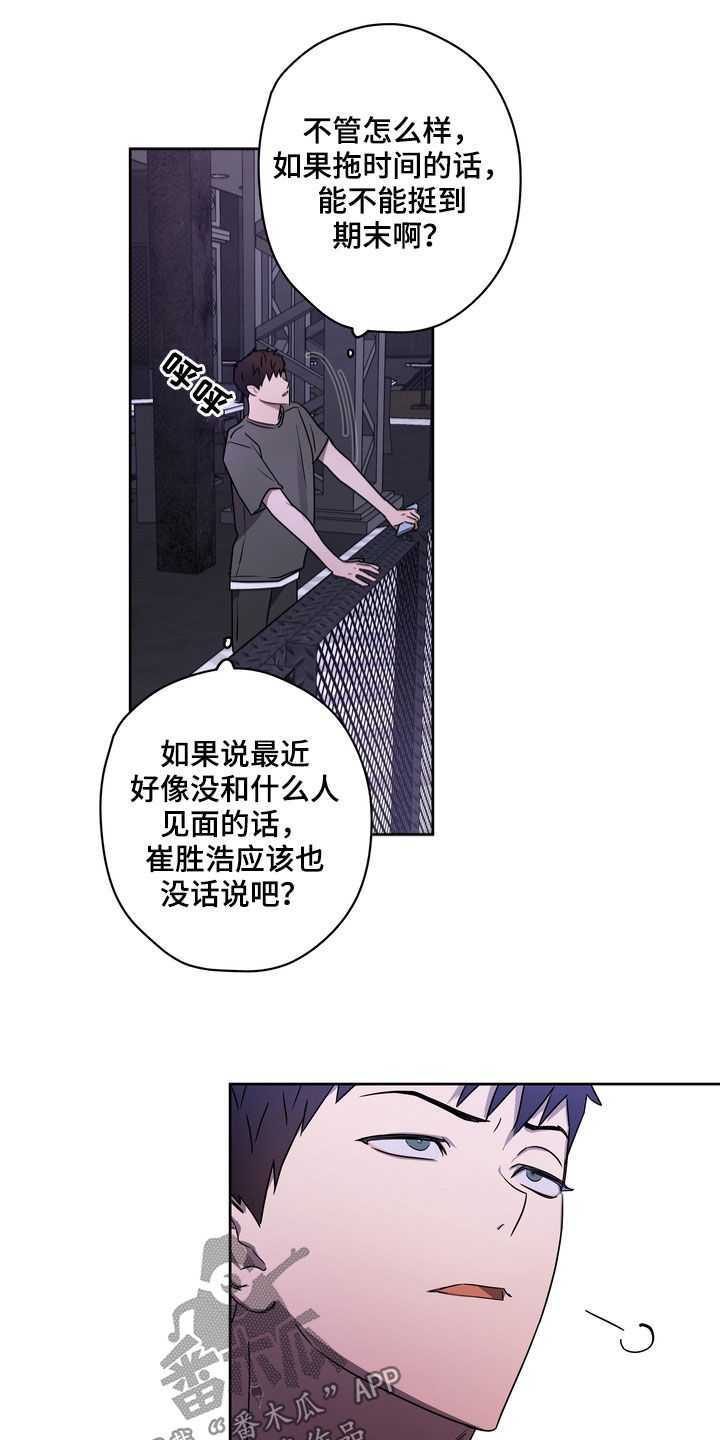 第48章：不想插足4