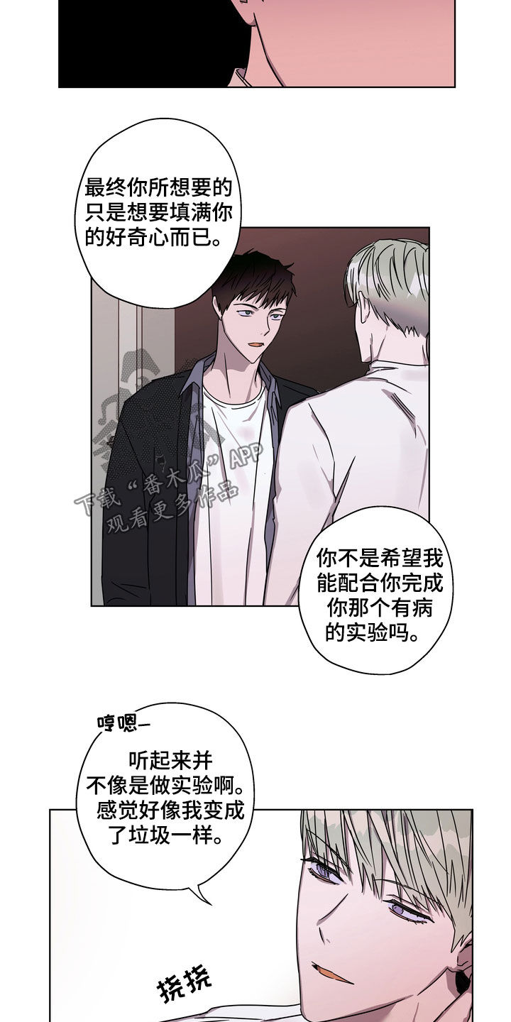 第24章：你就放弃吧16