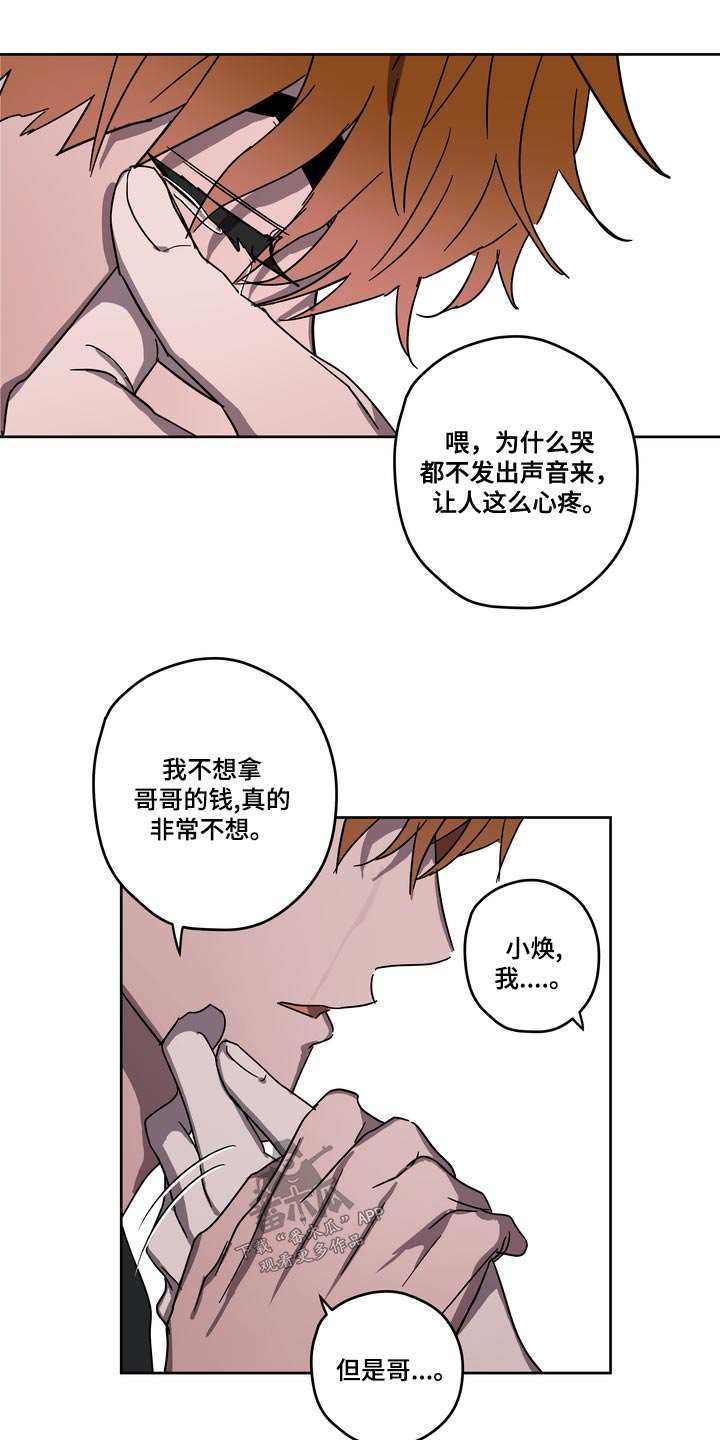 第62章：拜托【第一季完结】5