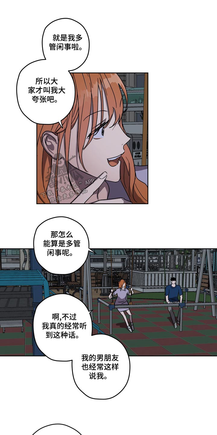 第60章：承诺8