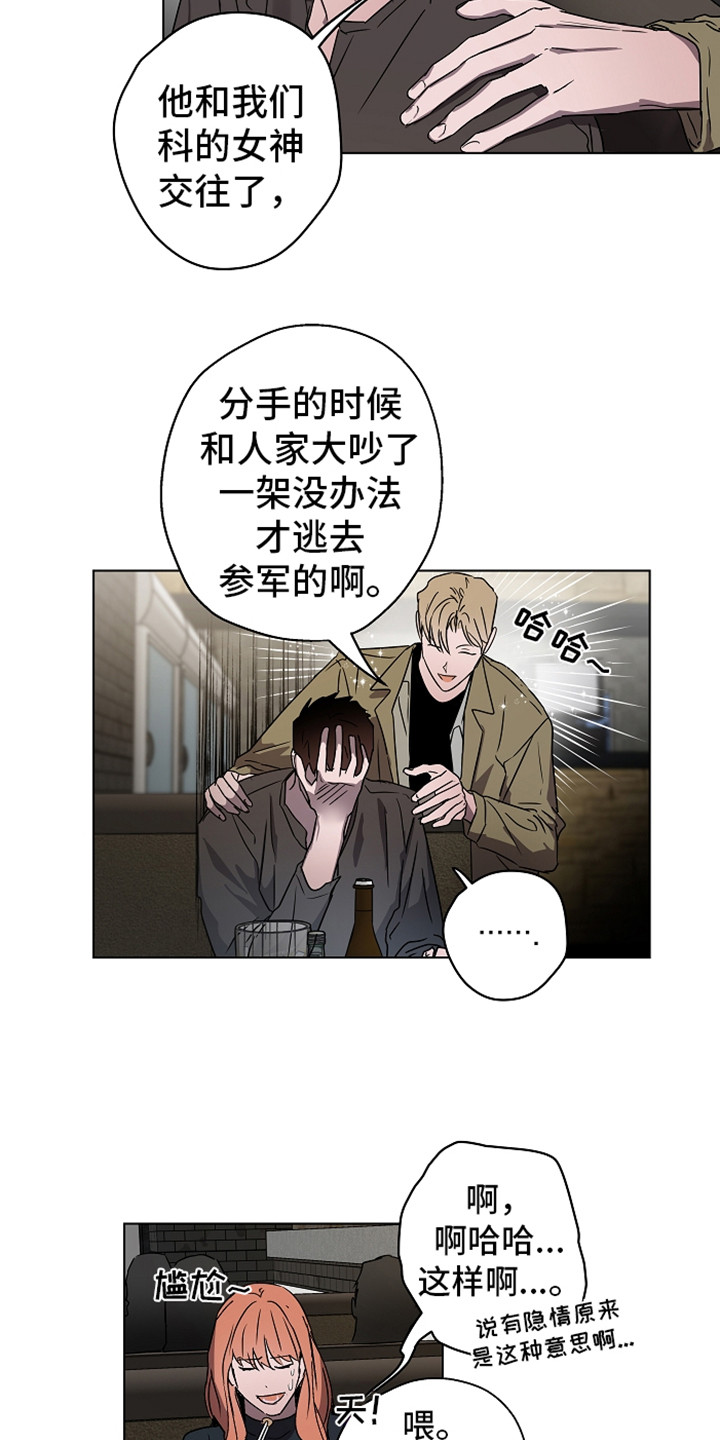 第2章：传闻1