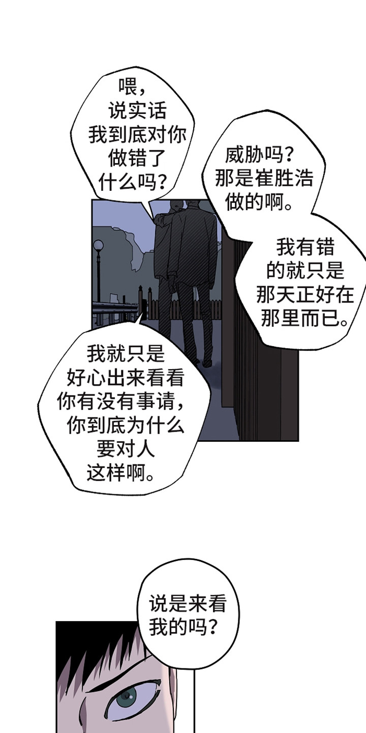 第12章：不可理喻12