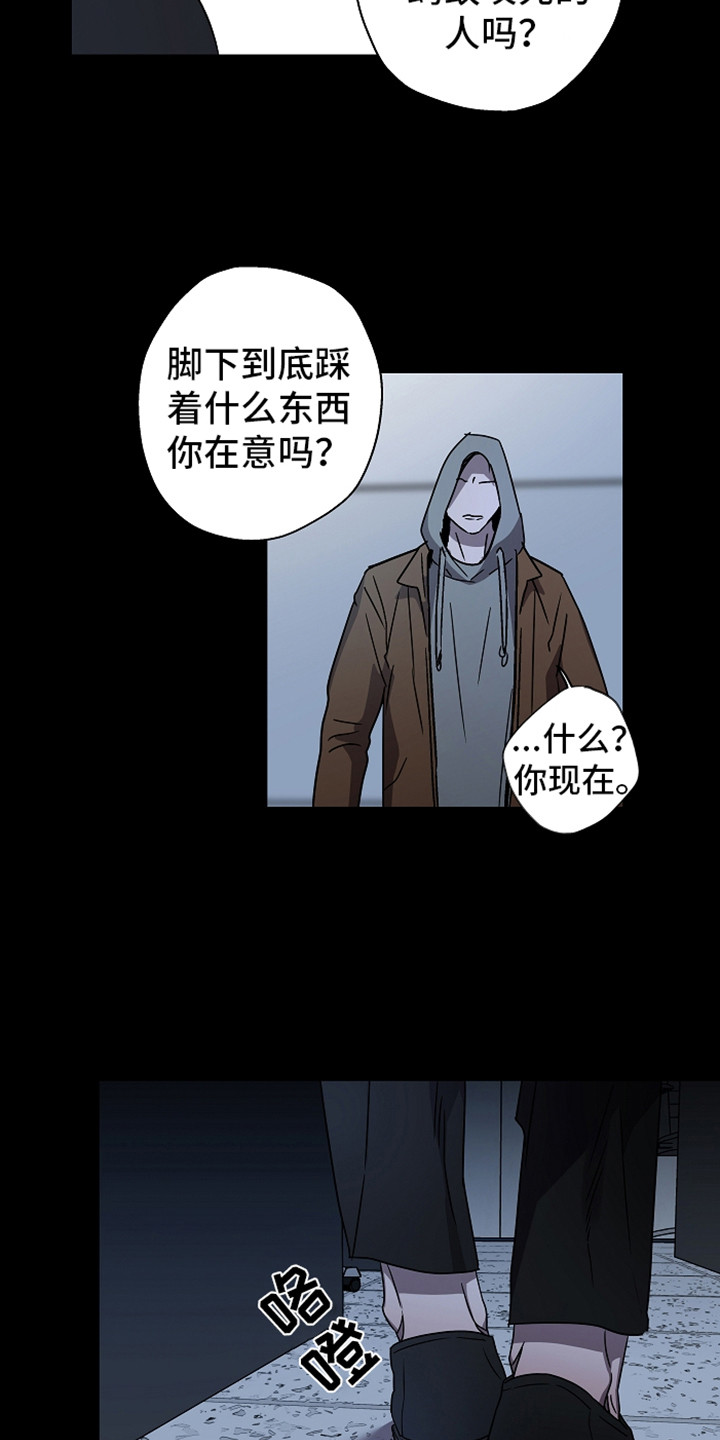 第3章：被发现5